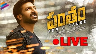 Pantham Pre Release Event Full Video  Gopichand  Mehreen  Gopi Sundar  Telugu FilmNagar [upl. by Encratis]