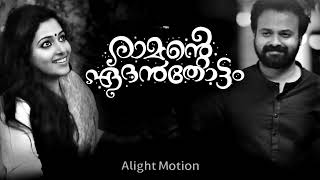 അകലെയൊരു കാടിന്റെനടുവിലൊരു പൂവിൽ നുകരാതെ പോയ മധു മധുരമുണ്ടോ [upl. by Aehta]