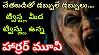 Horror Movies Full Movies  Suspense Thriller Movies  movie masala [upl. by Alet]