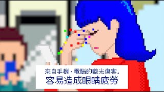 參天藍盾眼藥水 Sante PC 電視廣告 [upl. by Narret]