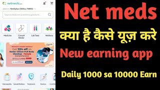 Netmeds kya hai kaise use Karen Netmeds paise kaise kayme online new earning app Netmeds setting [upl. by Okubo]