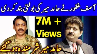 DG ISPR Asif Ghafoor Hits Back On Hamid Mir  29 April 2019  Dunya News  HB1 [upl. by Serrell]