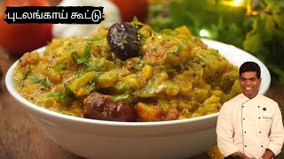 புடலங்காய் கூட்டு  Pudalangai Kootu in Tamil  Snake Gourd Kootu  CDK 411  Chef Deenas Kitchen [upl. by Oleg]