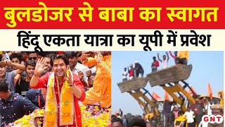 Baba Bageshwar Hindu Ekta Padyatra में उमड़ रहा है अपार जनसमूह देखिए ग्राउंड रिपोर्ट  GNT Live [upl. by Kimon]