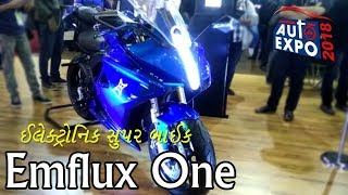 Auto Expo 2018  આવી છે ધમાકેદાર ઈલેક્ટ્રોનિક સુપર બાઈક Emflux One [upl. by Rese]