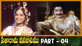 Seetharama Vanavasam Telugu Full Movie  Part 4  HD  Ravi Jayaprada Kaikala Satyanarayana [upl. by Asilak]