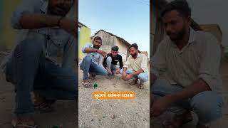 💣💥 સુતળી બોમનો ધડાકો💥💣 youtube comedy youtubeshorts youtubeshort viralvideo viralshorts [upl. by Kara]