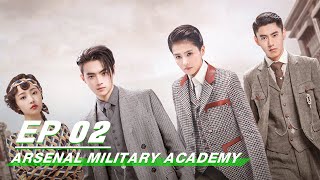 【FULL】Arsenal Military Academy EP02  烈火军校  Bai Lu 白鹿，Xu Kai 许凯  iQiyi [upl. by Ralyt]