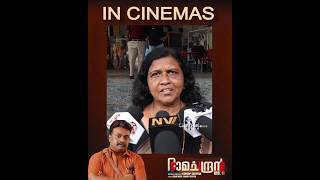 CID Ramachandran rtd SI  movie review  trending shajon [upl. by Onitsoga]