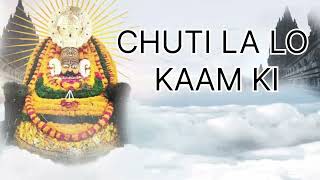 chuti la lo kaam kiNon stop 2024 Khatu Shyam [upl. by Erlond]