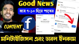 মাত্র ৭ দিনে পাবেন content Monetization  How to Apply for Content Monetization [upl. by Calysta]