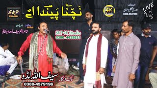 New Song  Aap Nachawe Yaar Te Nachna Painda A  Saif Ullah Laddu  Live Program  Lable SKP Punjabi [upl. by Ydnar]