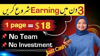 online assignment work without investment  online earning in Pakistan 🤑 [upl. by Oiracam813]