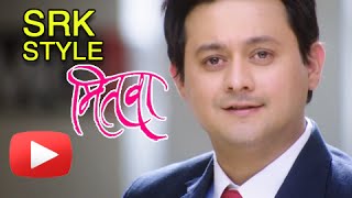 SRKs Famous Helicopter Scene In Swapnil Joshi Style  Mitwaa Marathi Movie [upl. by Addy939]