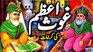 Ghous Pak ki Karamat  Ghous e Azam ka Waqia  Story of Sheikh Abdul Qadir Jilani RA  Darayn TV [upl. by Salene]