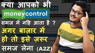 MoneyControl पर कैसे काम करे   स्टॉक की सभी इंफॉर्मेशन यहां से निकले और तय करे खरीदना है या नहीं [upl. by Trahurn545]