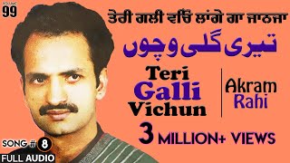 Teri Galli Vichun  FULL AUDIO SONG  Akram Rahi 1991 [upl. by Wind43]