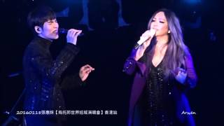 20160117張惠妹【烏托邦世界巡城演唱會】香港站  嘉賓蕭敬騰《一眼瞬間》 [upl. by Barbaresi]