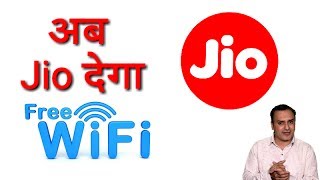 Now jio will give free WiFiHindi  हिन्दी [upl. by Dnivra]