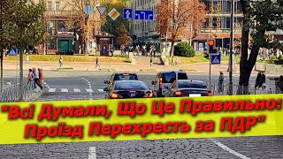 ПДР України Проїзд перехрестя СВІТЛОФОР ЗНАКИ Розмітка Автошкола Курс Навчання [upl. by Magnum]