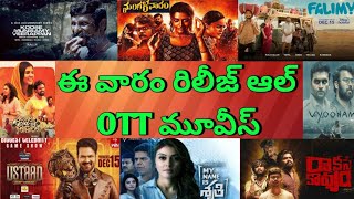 This Week Theatre and OTT Telugu movies Upcoming new release all OTT Telugu movies [upl. by Kinnard]