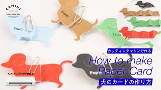 ダックスフンドの席札・サンキューカードをオリジナルで作る方法。 Paper Card  Thank you card [upl. by Carmon338]