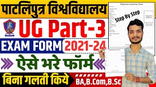 ppu part 3 exam form 202124 kaise bhare  patliputra university part 3 exam form kaise bhare 2024 [upl. by Mosera]