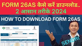 Form 26AS kaise download kare  how to download form 26AS  form 16  AIS  TIS form26as [upl. by Aiynat]