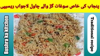 Punjabi Traditional Sweet Dish Jaggery Rice  Gurr K Chawal Recipe  Bushra Ka Kitchen [upl. by Morrissey]