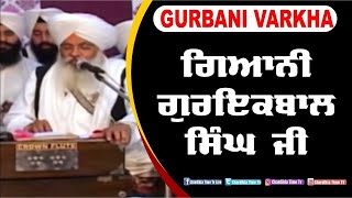 Gurbani Varkha Bhai Guriqbal Singh ji  Episode  3644  14 Nov 2024  Chardikla Time TV [upl. by Aleuname727]