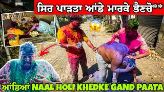 Holi Khedi Andya Naal🤪Sir Dukhan Laata0300 Ale [upl. by Laehcim]