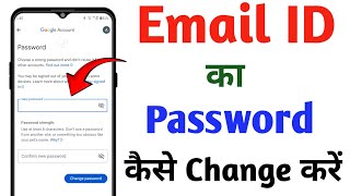 Gmail ID ka Password kaise Change kare  How to Change Gmail Password  Gmail Password Change 2024 [upl. by Luna159]