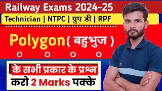 Polygon Maths Tricks  बहुभुज  Polygon Important questions  Geometry Concept  Railway Exams 2025 [upl. by Nunci]