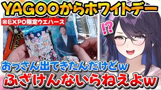 家に1個だけあったEXPO限定ウエハースを開封したら友達のおっさんが出てきて爆笑するkson総長ｗ【ホロライブksonYAGOO切り抜き】 [upl. by Anat]