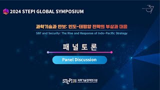 2024 STEPI GLOBAL SYMPOSIUM  Panel Discussion [upl. by Baum221]