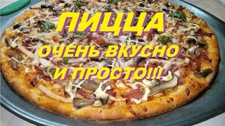 Пицца с грибами колбасой сыром и зеленью  ОЧЕНЬ ВКУСНАЯ EN [upl. by Ahsetal44]