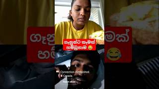 කෑමක් දැක්කම ඔක්කොම අමතකයි 😂 funny [upl. by Aikit]