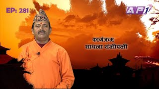 SADHANA SANJIVANI  EP 281  KAMAL NAYANACHARYA  GNN HDTV  AP1HD TV [upl. by Skipp]