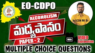 Alcoholism Exam Series for EO amp CDPO  Insights by Icon RK  Icon India [upl. by Neelra]