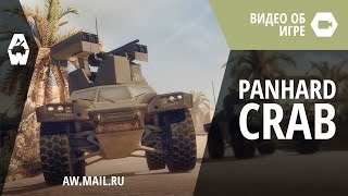 Armored Warfare ББМ Panhard CRAB [upl. by Hendon]