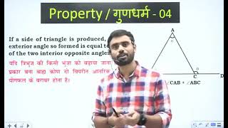 Geometry class 7 by Aditya ranjan sir [upl. by Australia473]