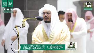 Tahajjud Highlights Night 25 2020  An emotional Sheikh Yasir Al Dossary [upl. by Jasmina297]