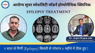 Responded Story of Epilepsy  मिर्गी patient treated by Dr Arpit Chopra Jain ASSMH [upl. by Elwira]