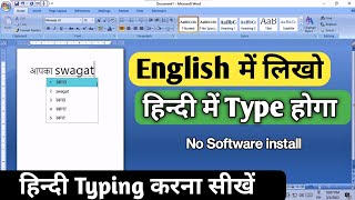 laptop me hindi typing kaise kare windows 10  computer me english se hindi typing kaise kare [upl. by Paulette982]