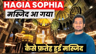 Hagia Sophia मस्जिद आ गया  कैसे फ़तेह हुई Hagia Sophia amp History Of Hagia Sophia ArbaazVlogs [upl. by Eseer51]