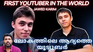 The first youtuber in the world malayalam  jawed karim  YouTube jawedkarim ആദ്യ യൂട്യൂബർ reel [upl. by Ariahaj451]