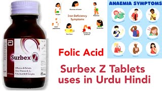 FERROUS Sulphate tablet uses in Urdu  how to use surbex z in urdu [upl. by Gem]