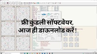 ज्योतिष सीखे  6 सबसे बढ़िया फ्री ज्योतिष सॉफ्टवेयर free jyotish software in hindi kundli software [upl. by Lynad393]