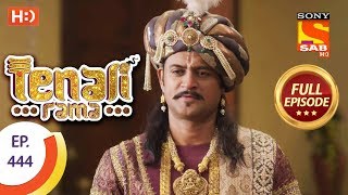 Tenali Rama  Ep 444  Full Episode  15th March 2019 [upl. by Mathur]