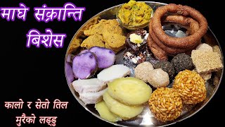 Maghe Sankranti  Nepali Food Recipe [upl. by Celio]